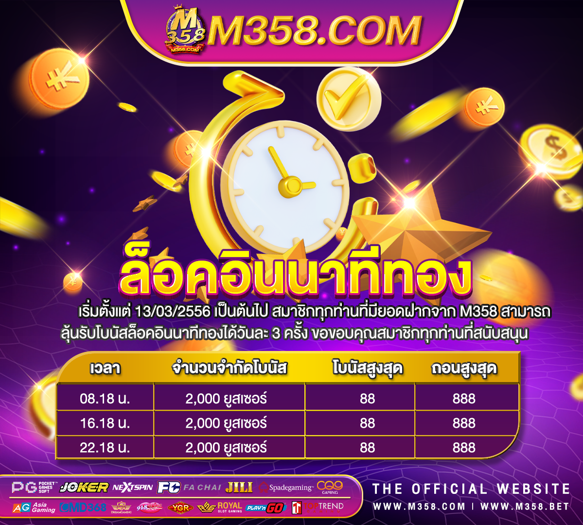 m89 เครดิตฟรี